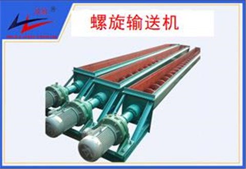 不朽情缘-螺旋运送机